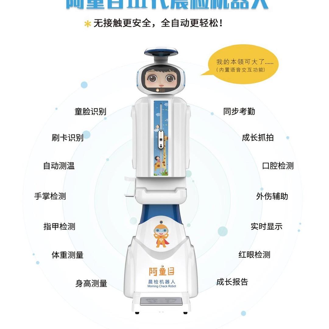 阿童目小吉