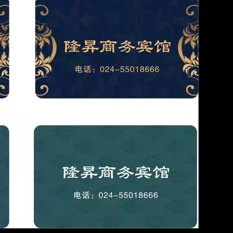 隆昇商务宾馆~清永陵