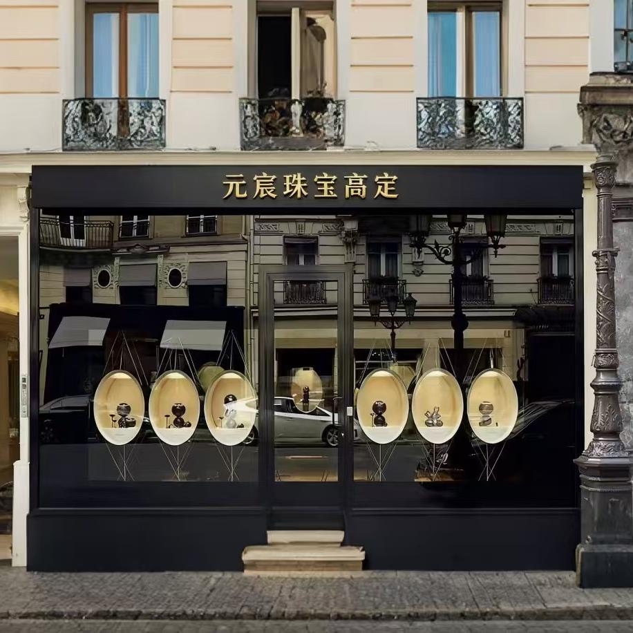 元宸水贝高定饰品