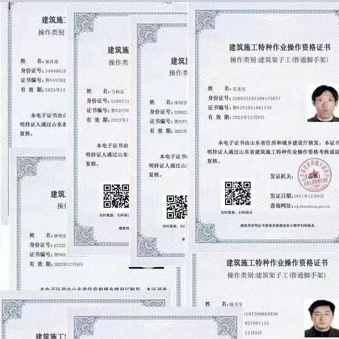 张老师特殊工种培训
