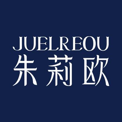 朱莉欧JUELREOU官方旗舰店
