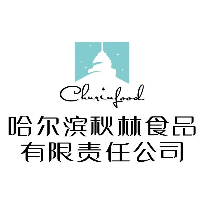 哈尔滨秋林食品公司