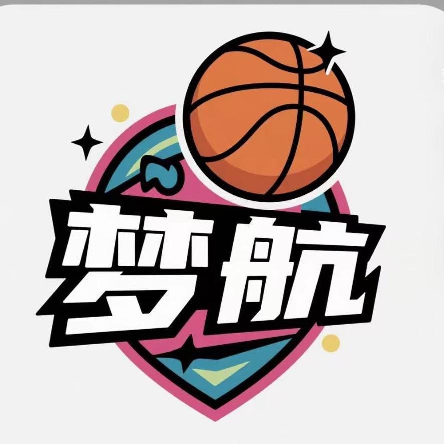 梦航篮球🏀