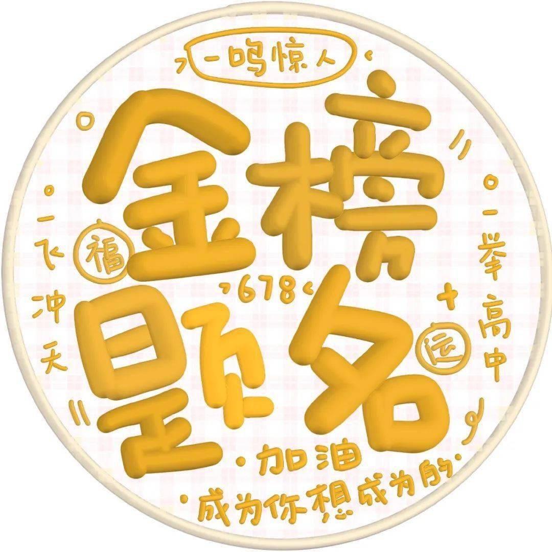 翘楚礼物定制