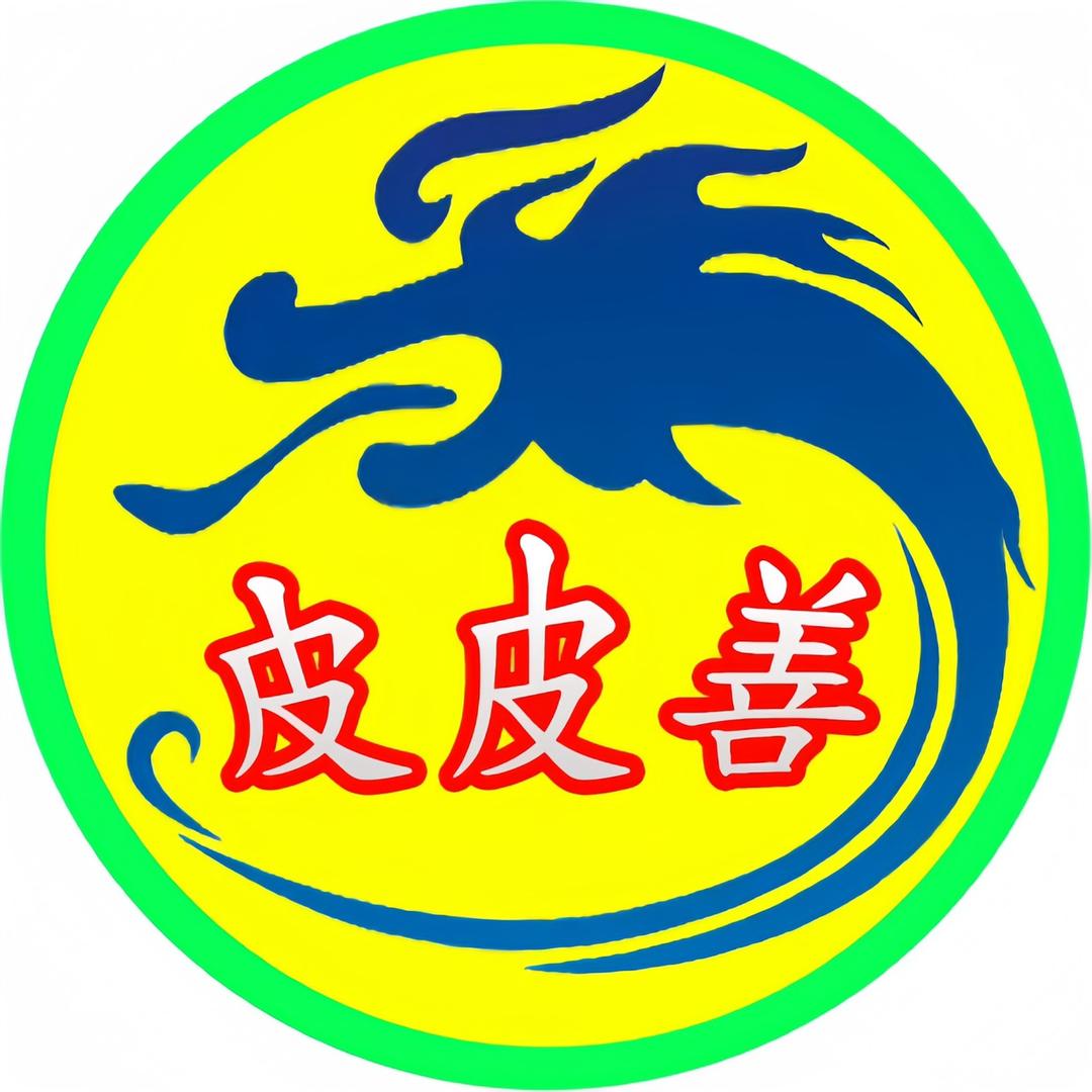 皮皮善