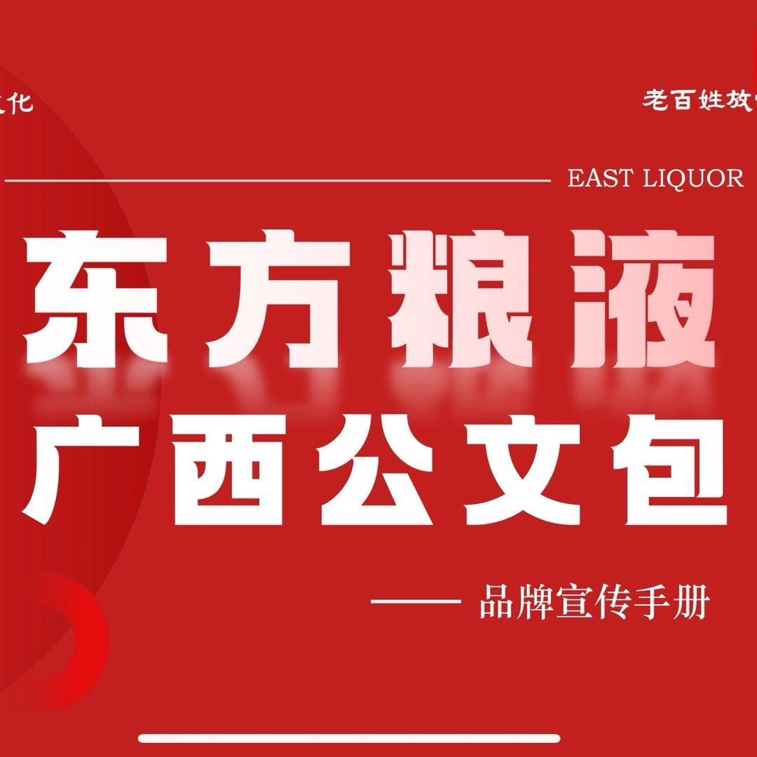 广西公文包小卖部