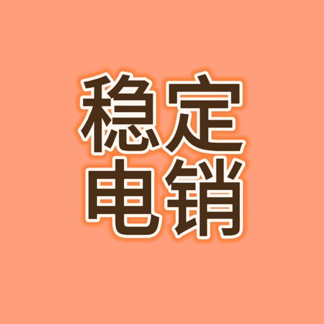 外呼通讯