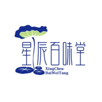 星辰百味堂