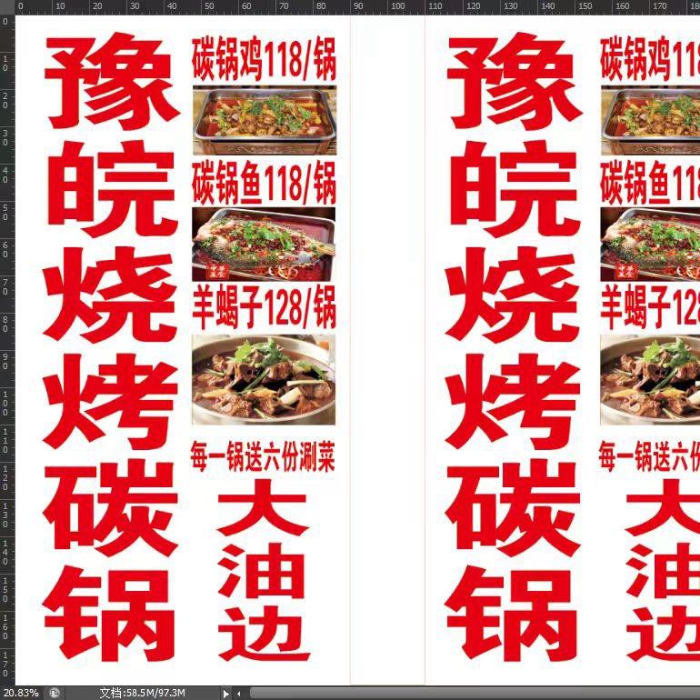 烤天下烧烤。烤鱼羊蝎子