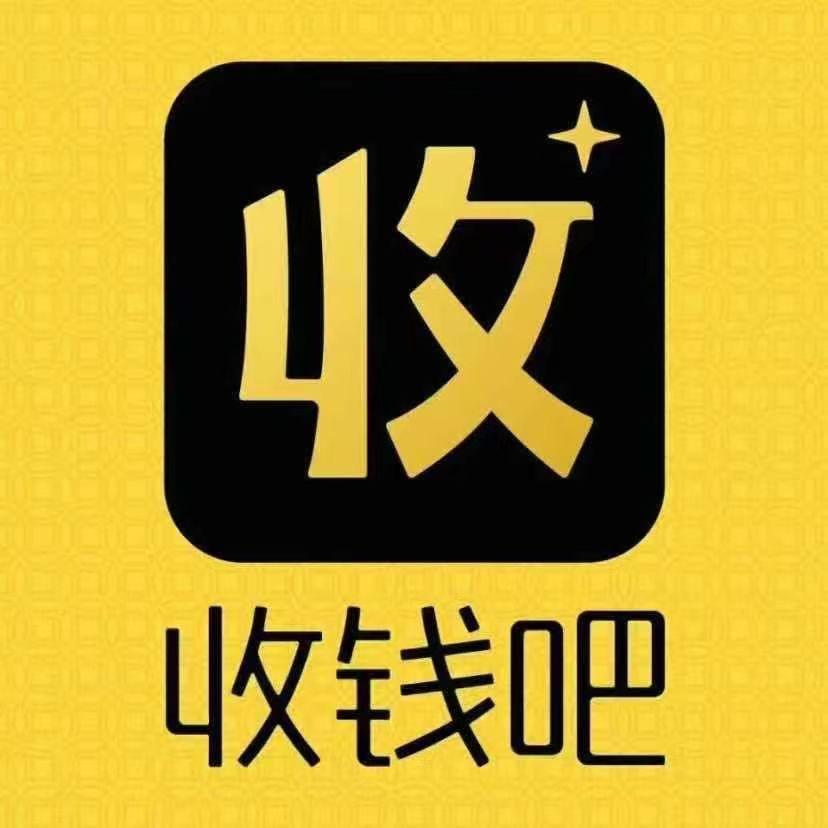 邯郸收钱吧收银系统