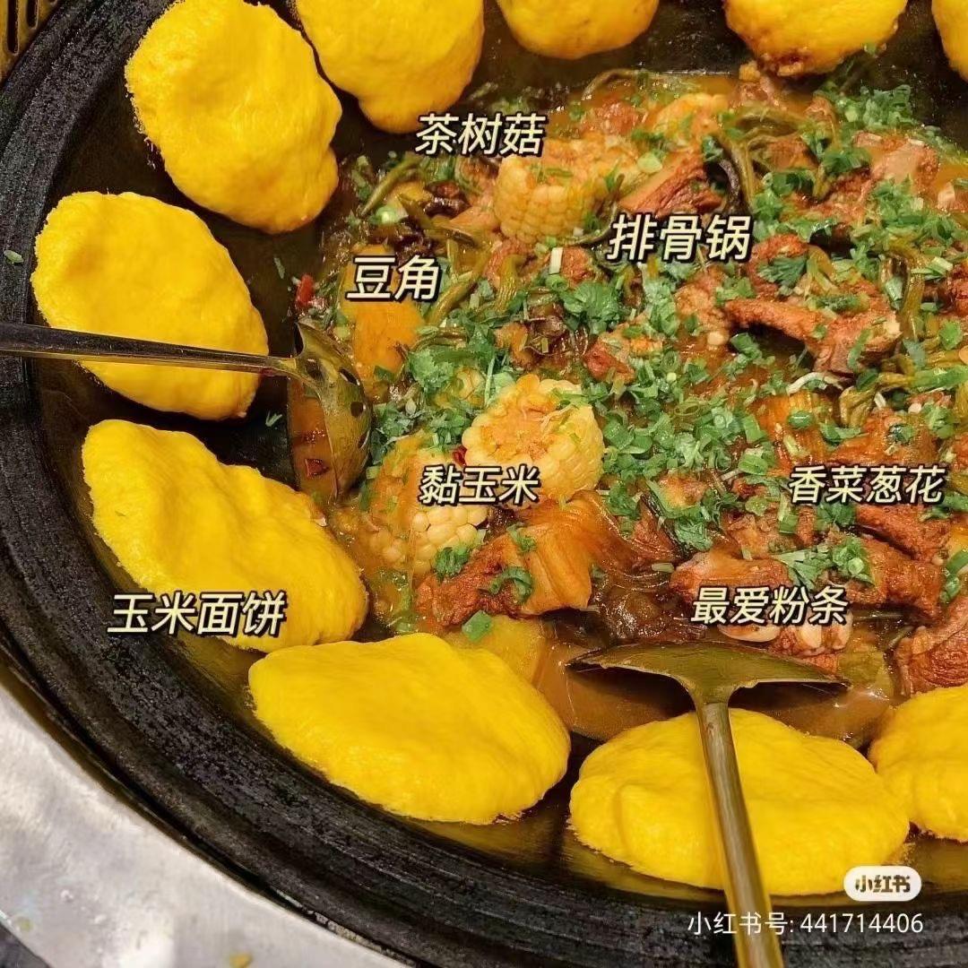 遂平县黑土风情铁锅炖餐饮店