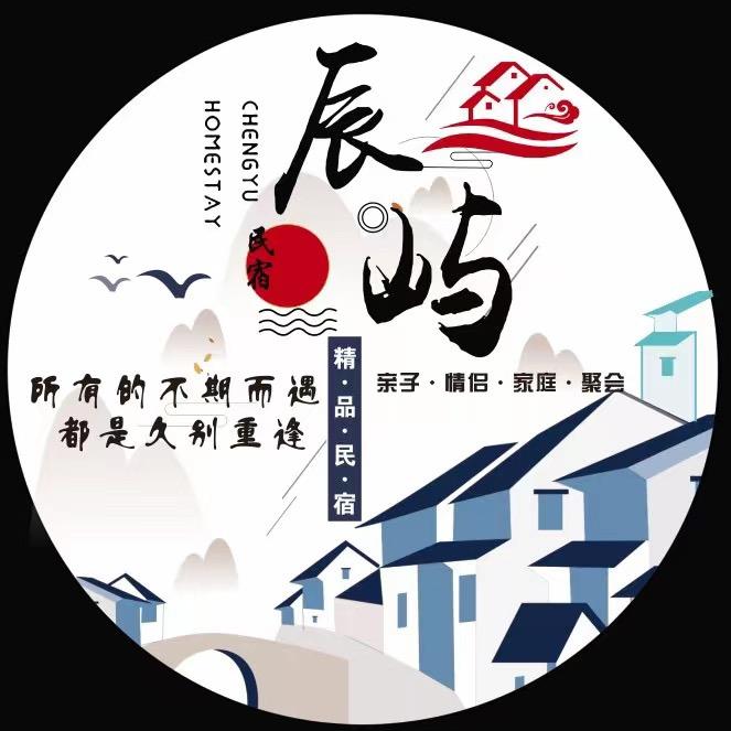 连岛辰屿海景民宿官方号