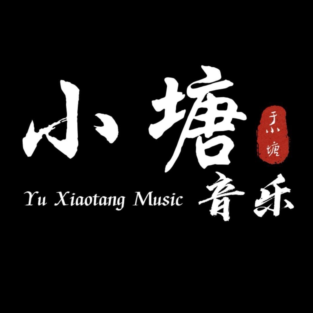 小塘.