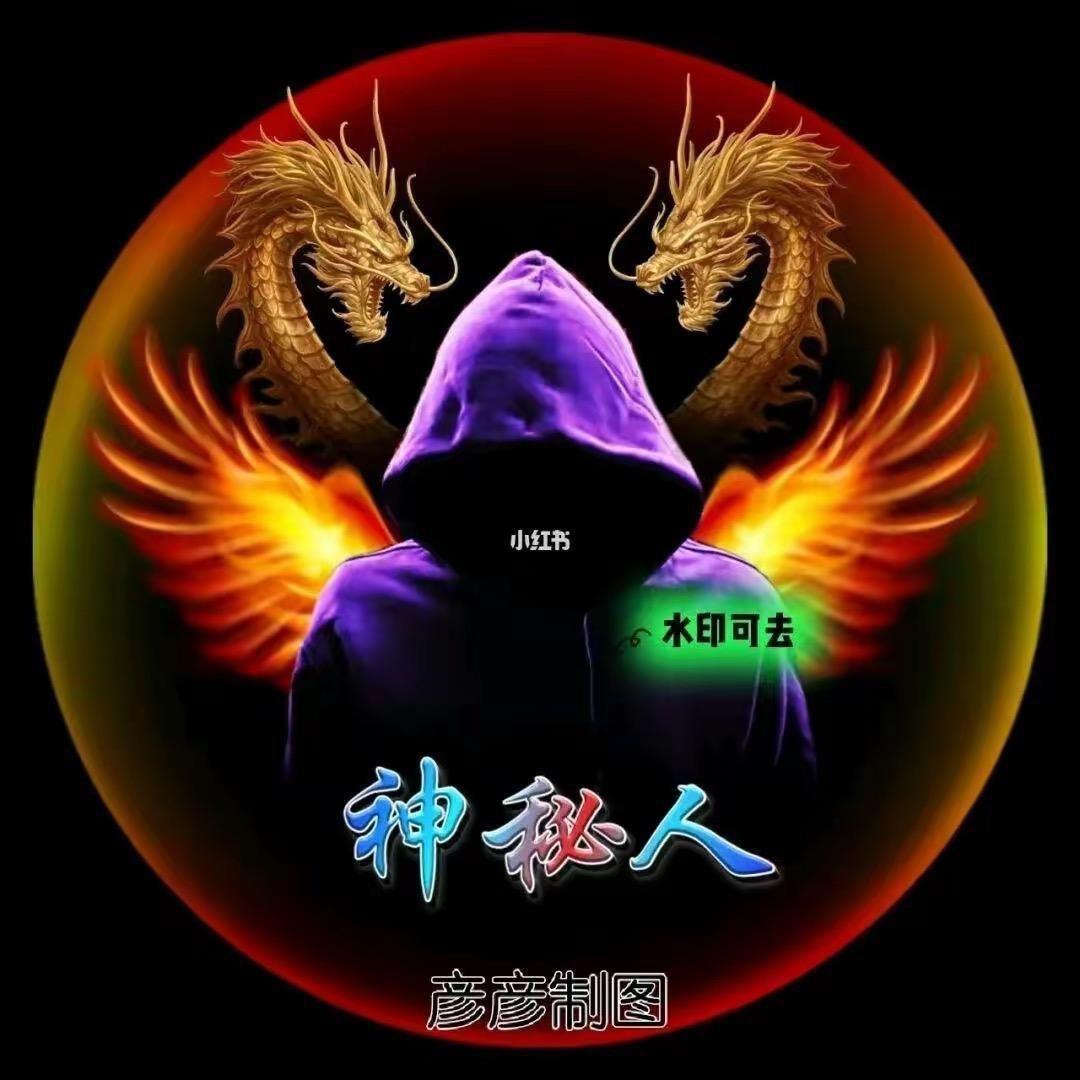 <神秘人＞