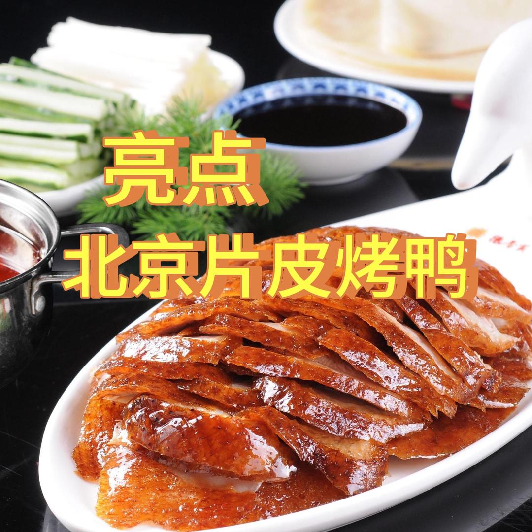 肥东卖北京片皮烤鸭老板娘