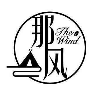 那风The Wind星空露营