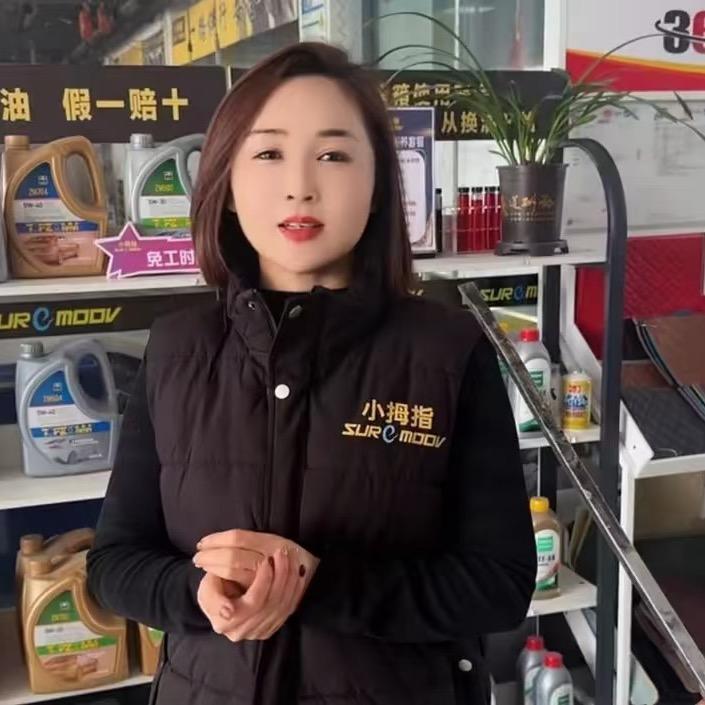 小拇指维修保养（大美丽）