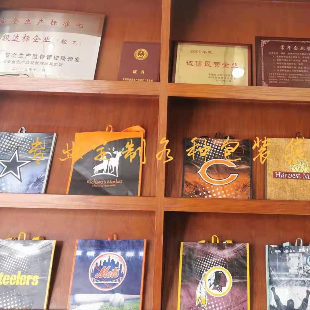 包装袋-温州奥佳塑业有限公司