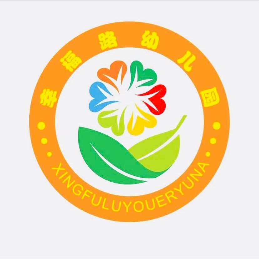 潢川县幸福路幼儿园