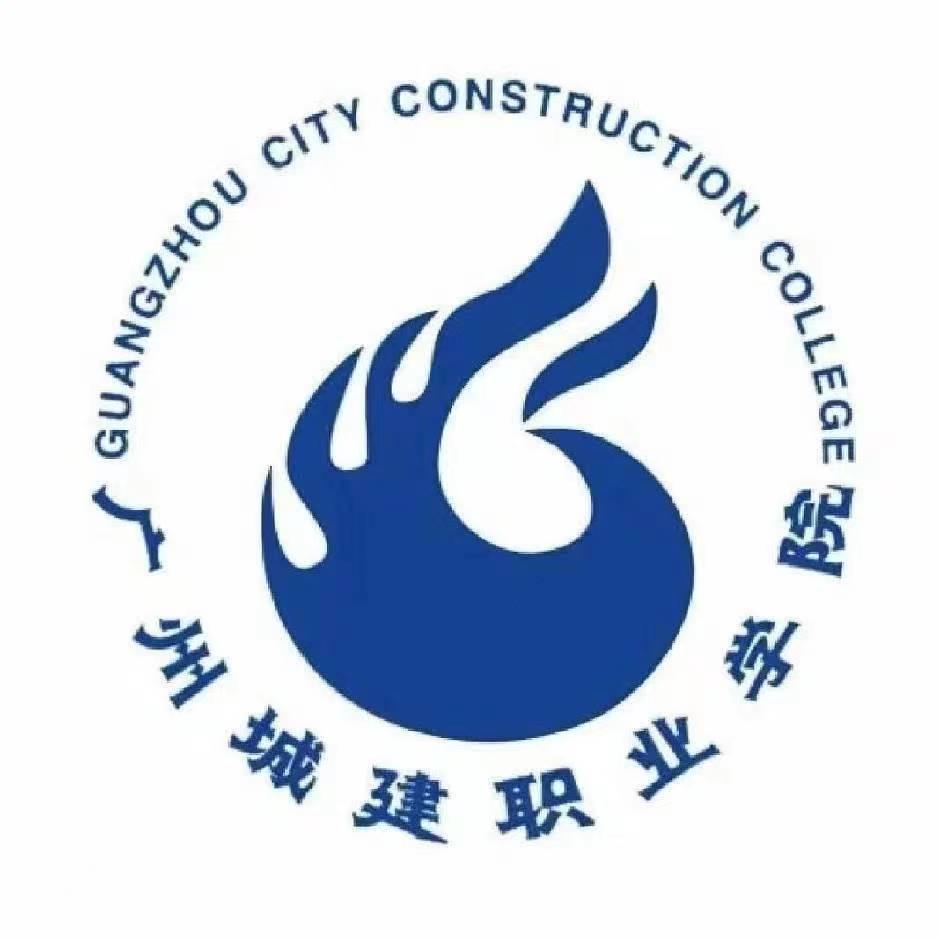 广州城建 谢老师