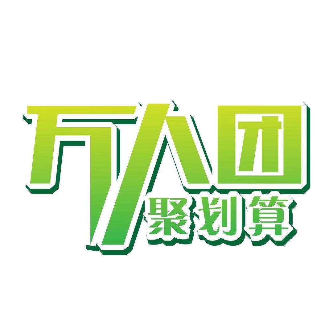 万人团超市