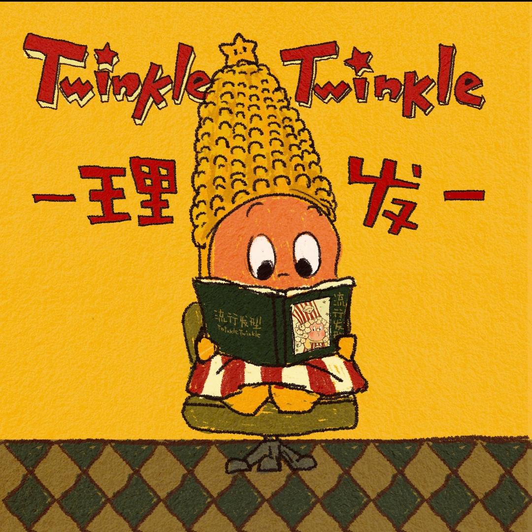 辛集万达概念-妙