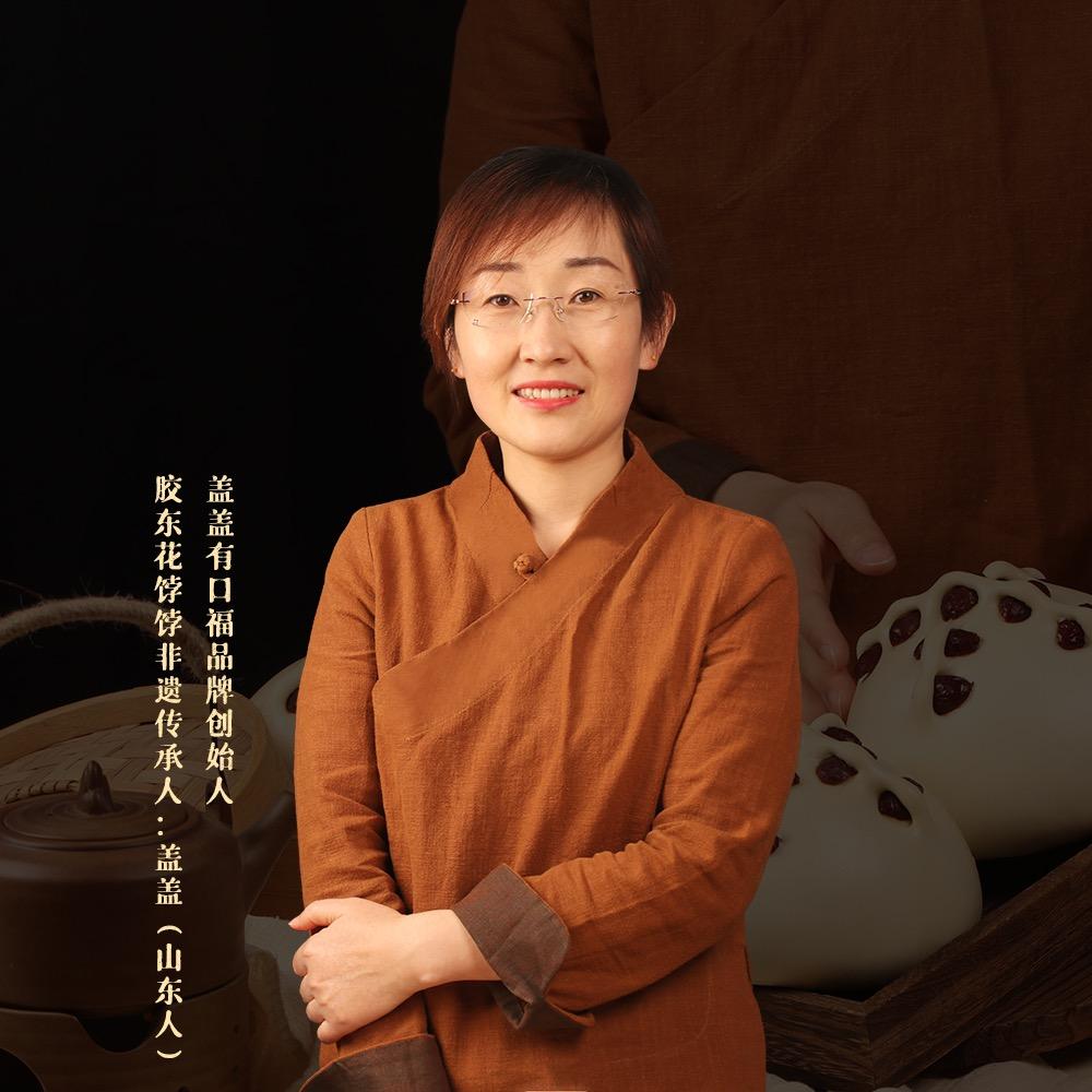 盖盖有口福花饽饽创始人（培训）