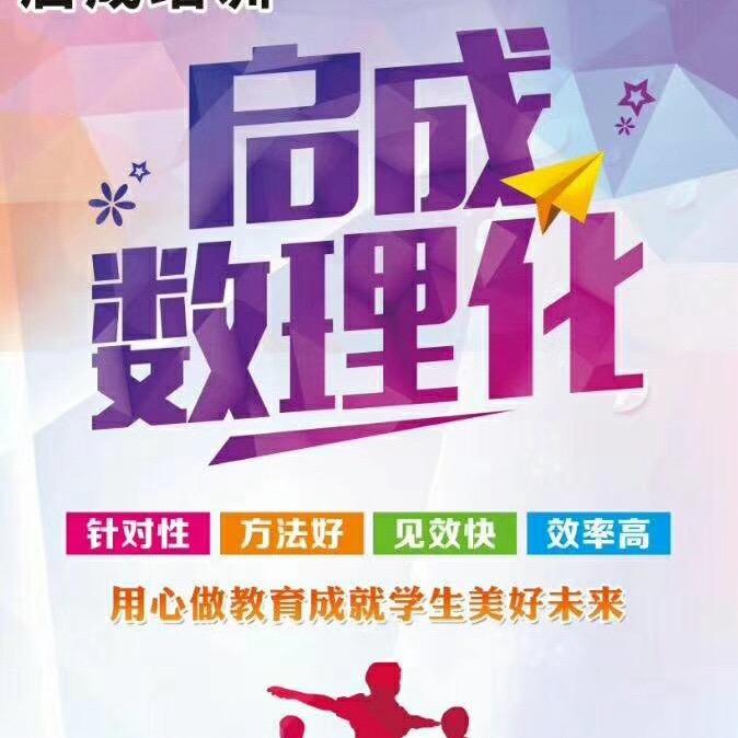 跟小成老师学数学