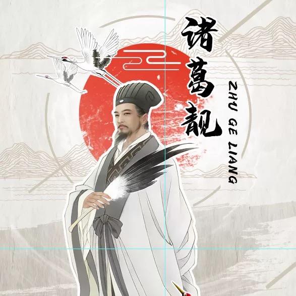 原始征途诸葛靓