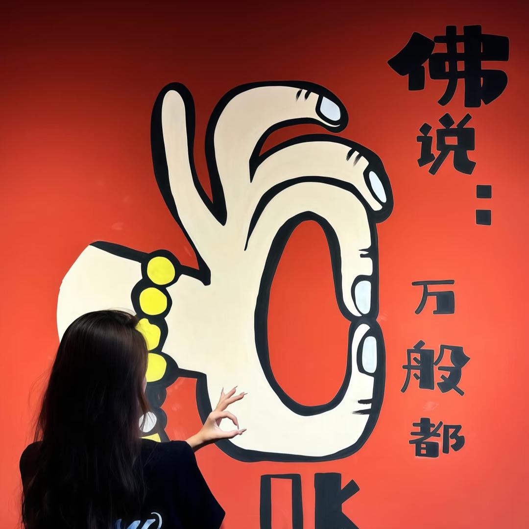 💫好运连连🥰