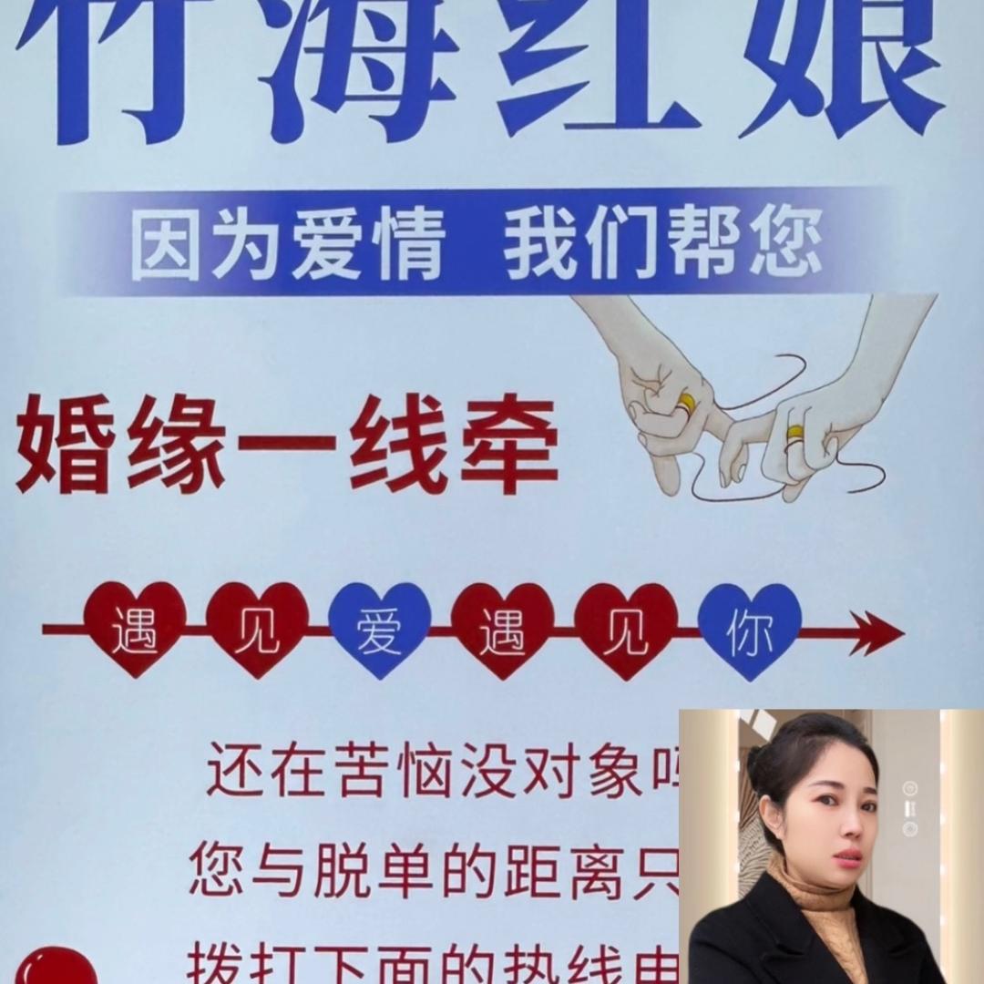 竹海红娘代姐姐1881996027