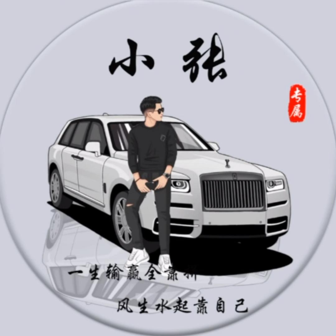 小                  张