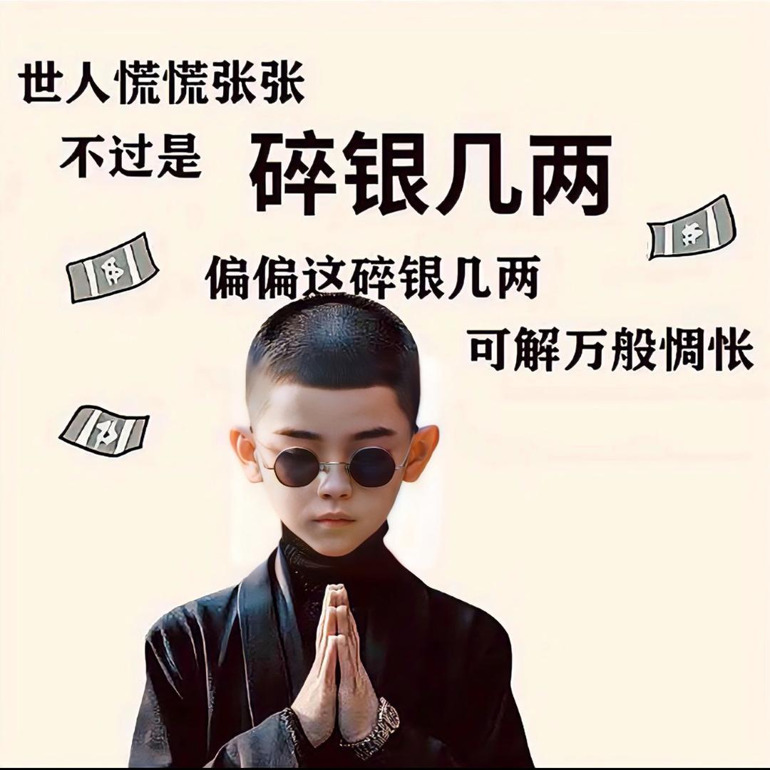 长得一般