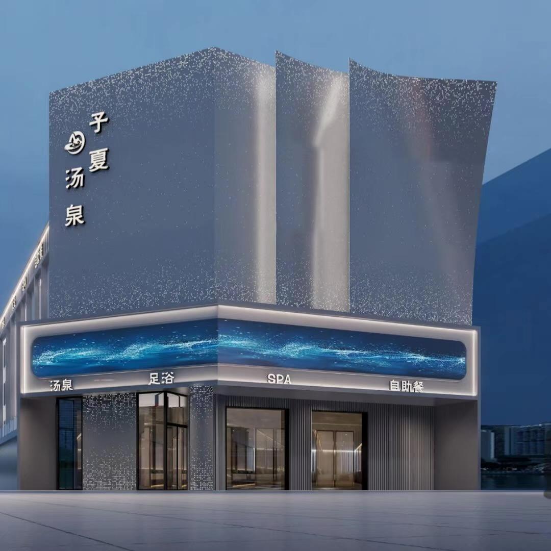 子夏汤泉酒店官方账号