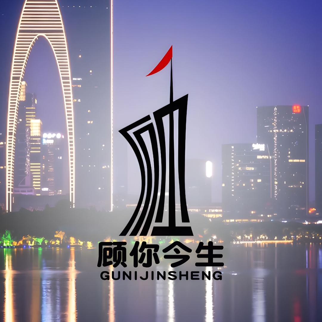 小顾同学