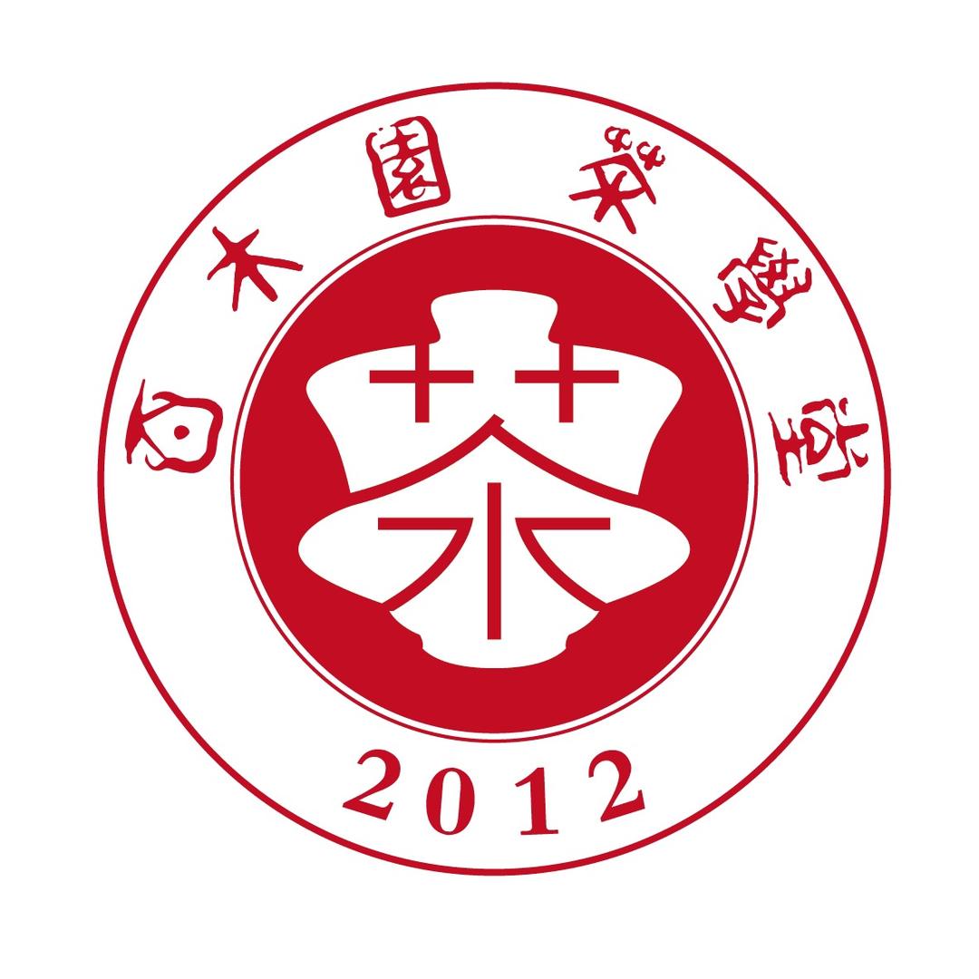 百木园. 茶艺师制茶师太极茶道培训