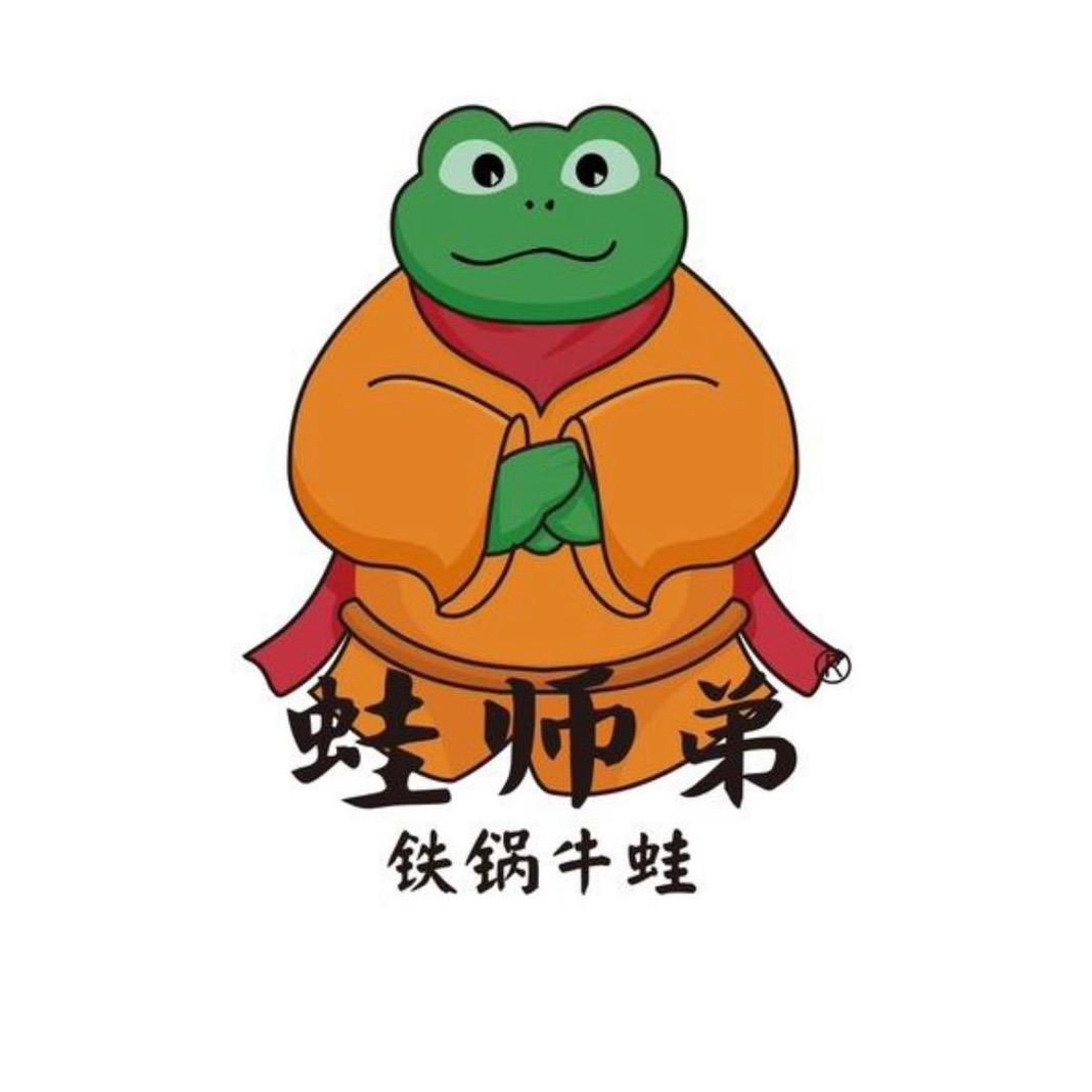 蛙师弟·铁锅牛蛙(长汀店)官方号