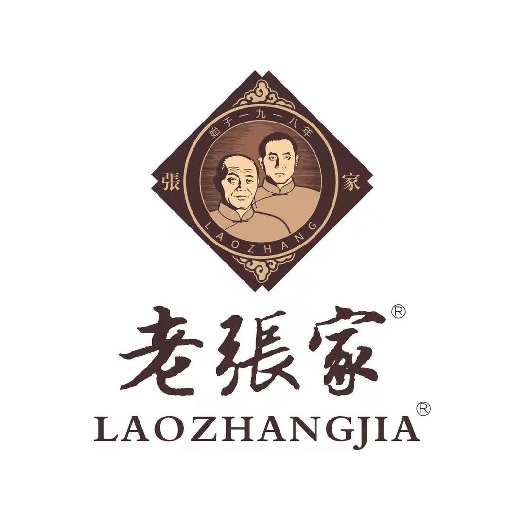 老张家颈肩腰腿 （巩义店）