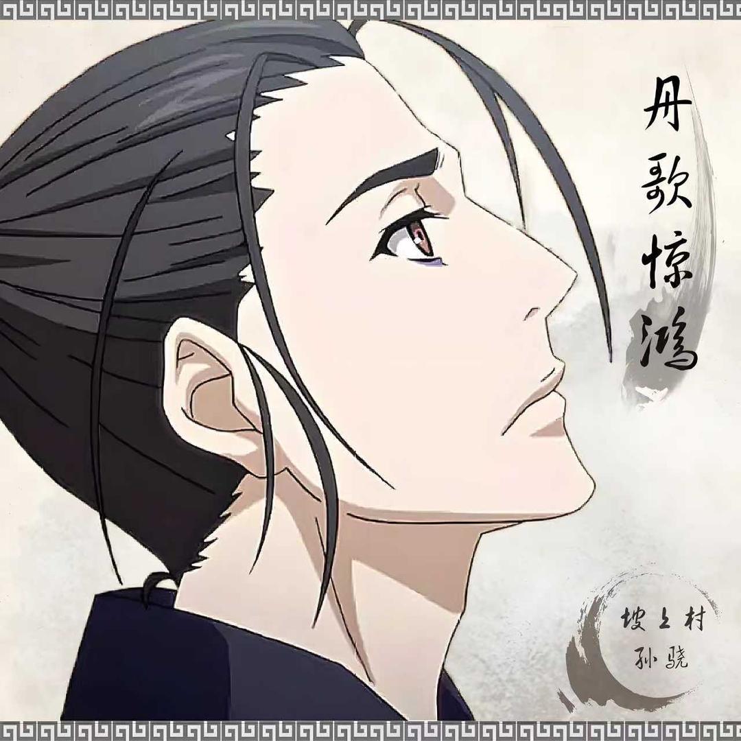 我就是来混场的