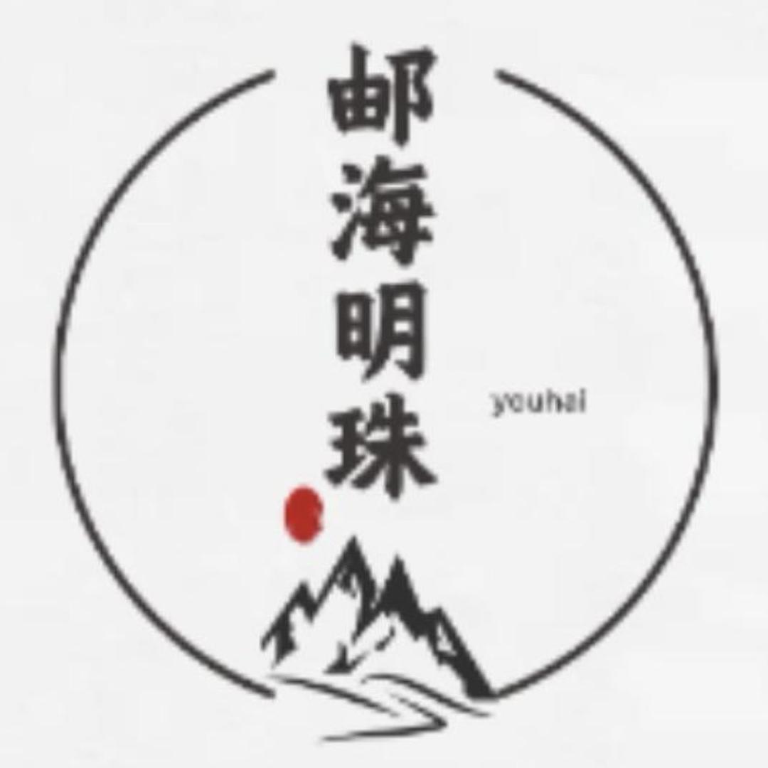 邮海明珠文化灯塔