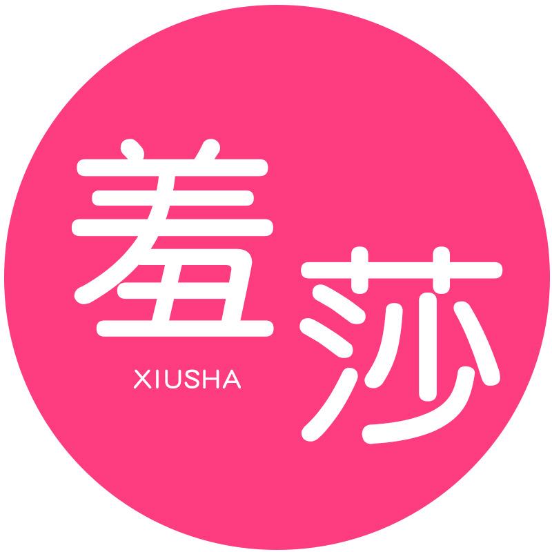 羞莎长沙锐舞文化产业有限公司健身训练专卖店