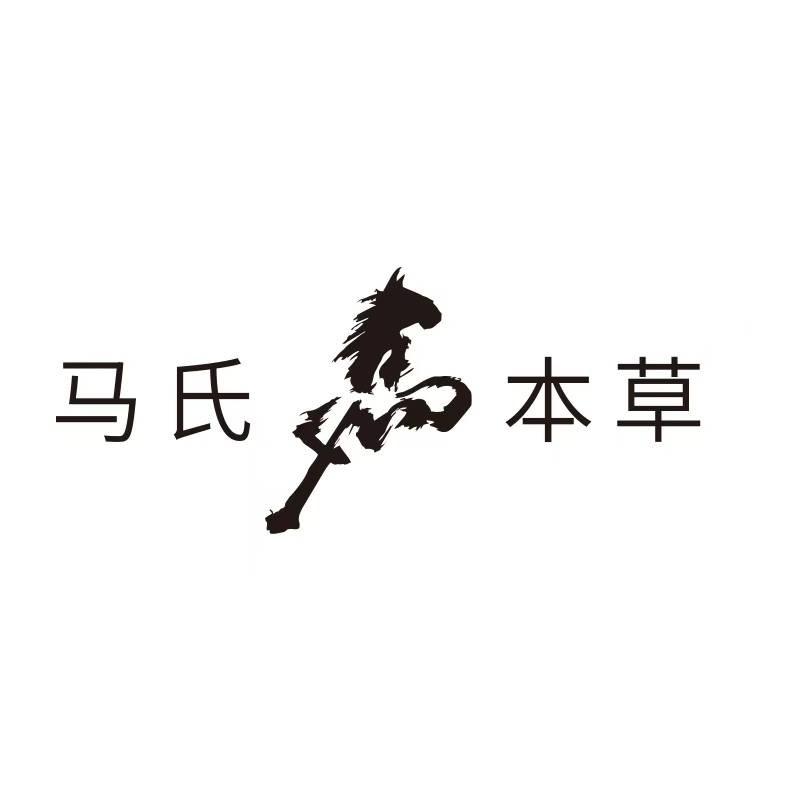 马氏本草