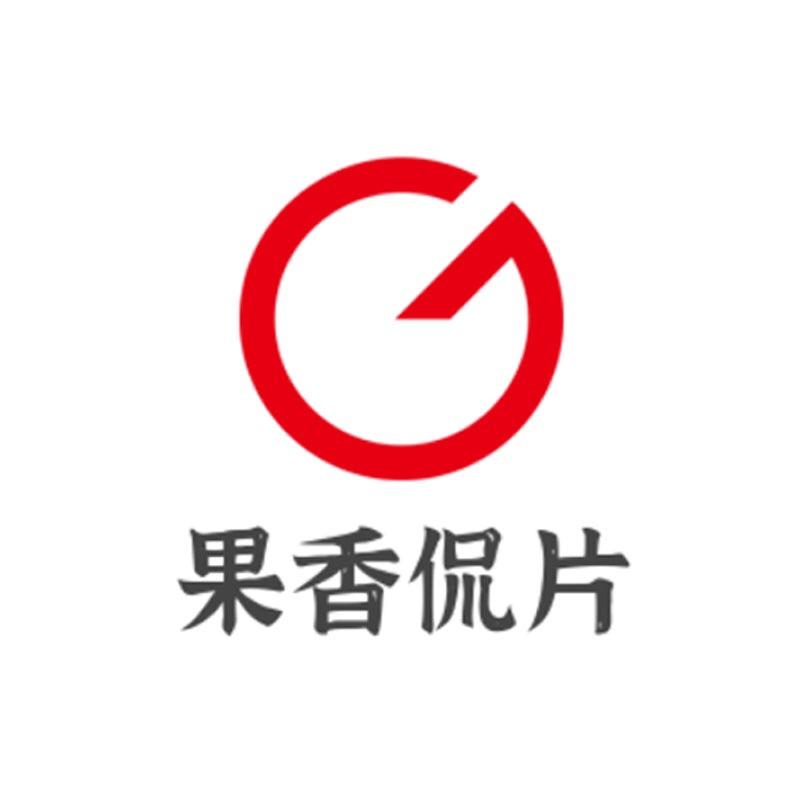 果香侃片