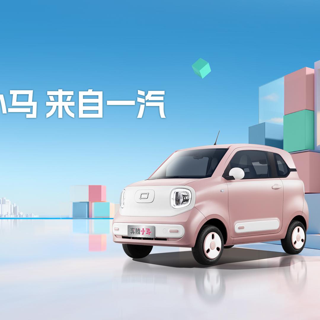 奔腾小马菏泽悦意晟通店