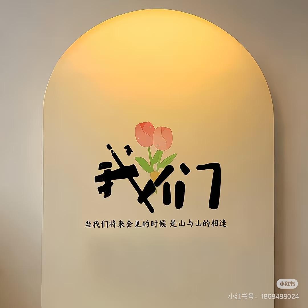 我们的小家(硬装中)
