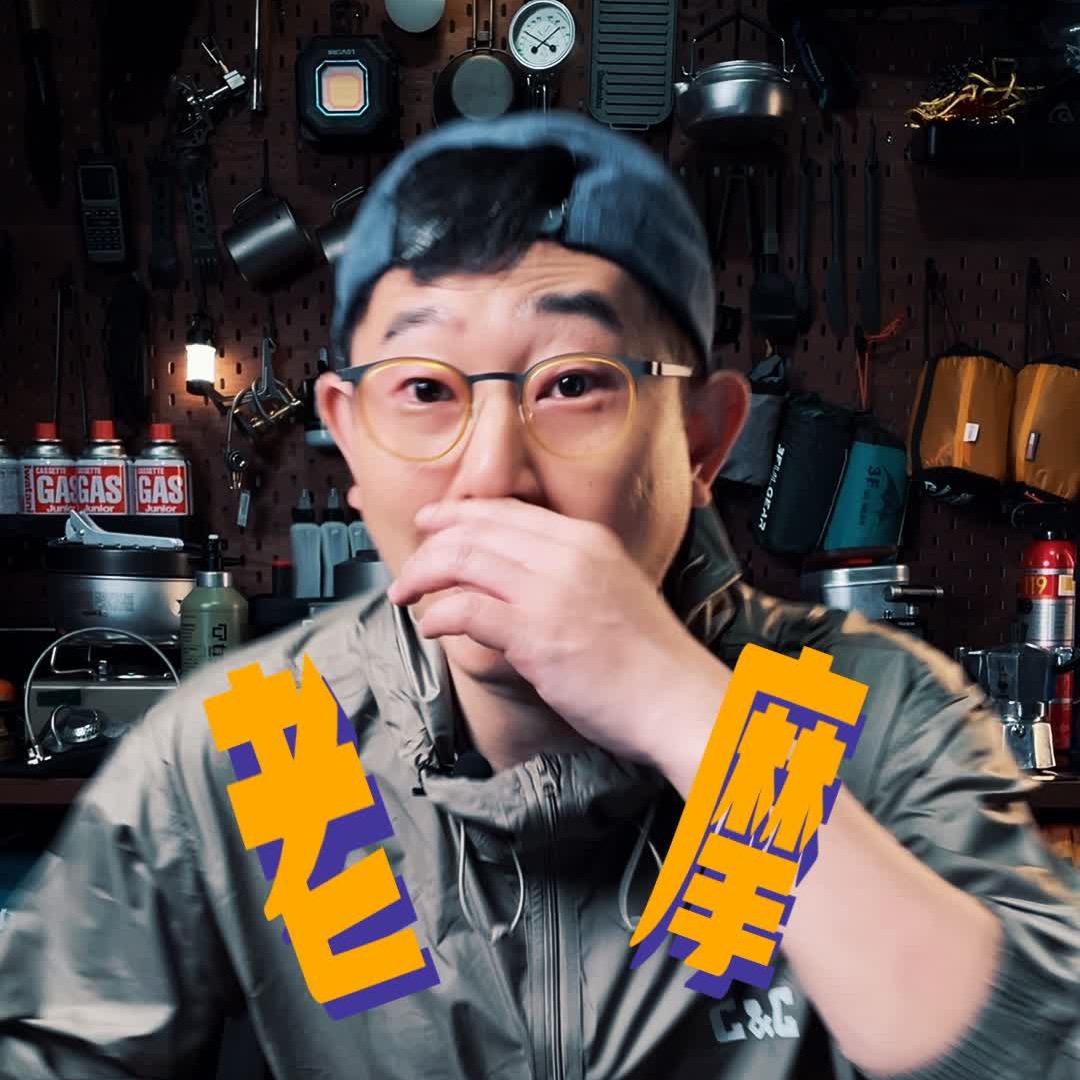 露营老摩