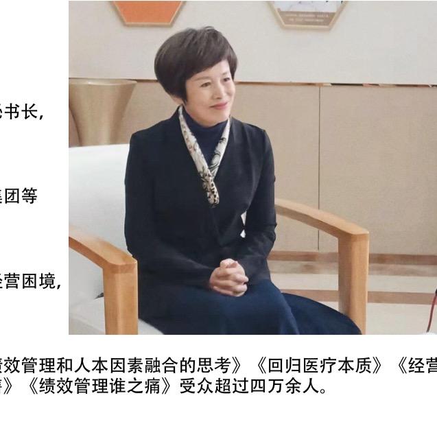 张院长讲产康