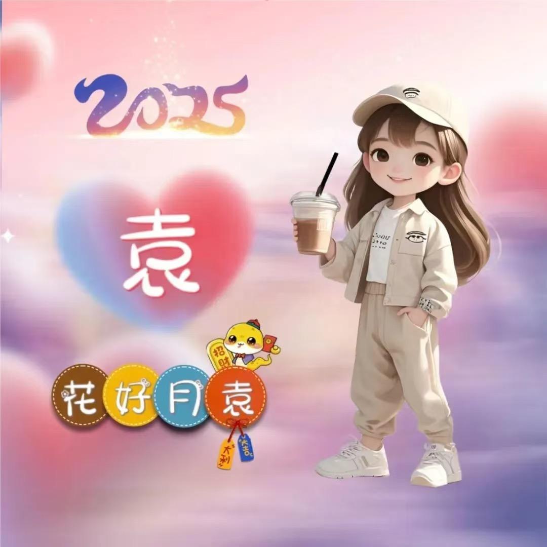 坦然面对