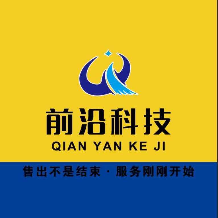 前沿科技信息化