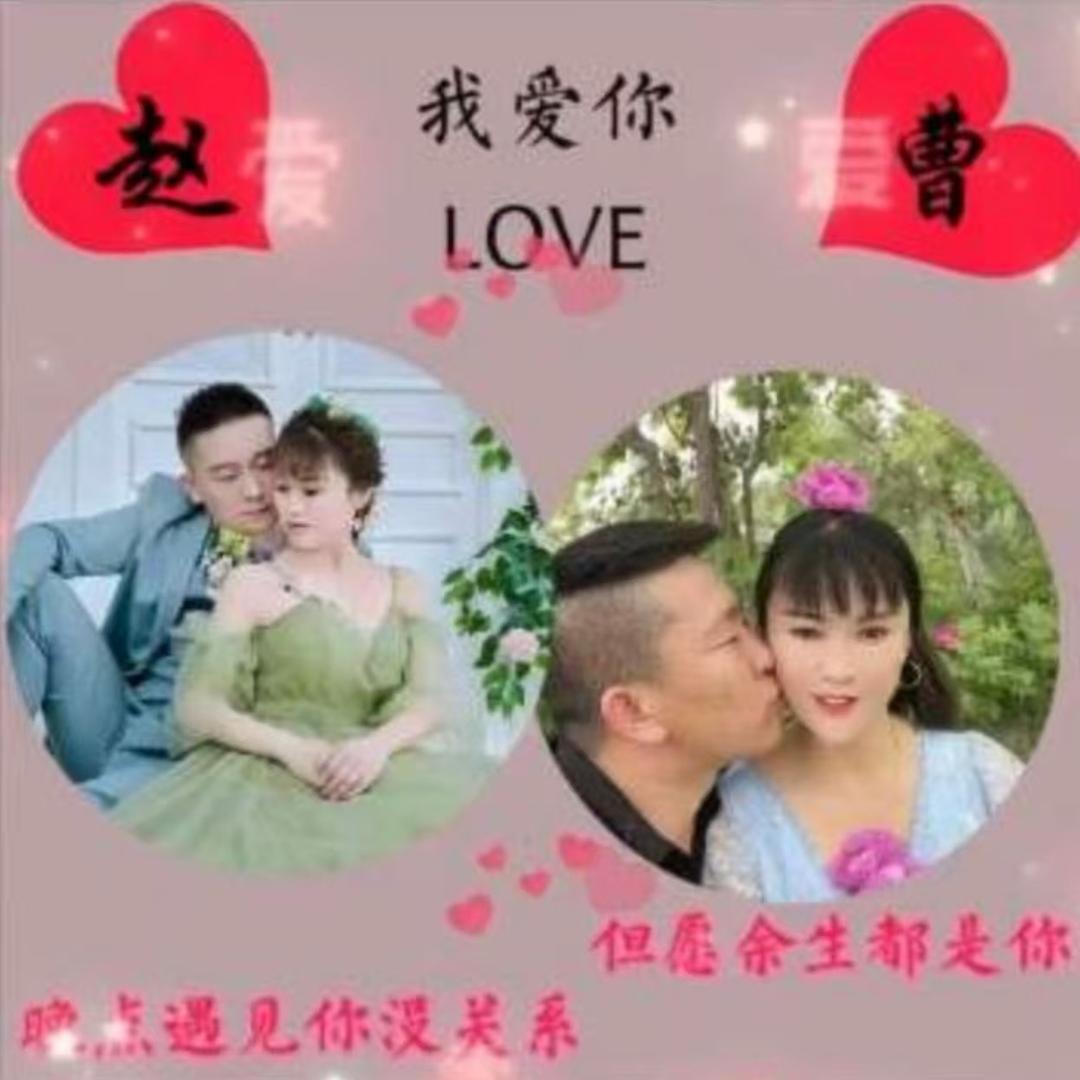 曹开心